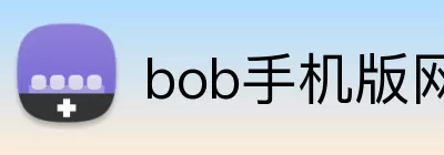 bob手机版网页 Logo